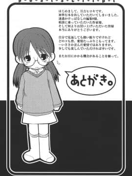 [月吉ヒロキ]  夏蟲_183__181