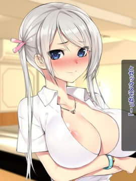 (同人CG集) [TREETOP Helper] キメセク援交!ビッチ女子○生を薬でハメちゃったwww!_007_0013_07b