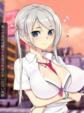 (同人CG集) [TREETOP Helper] キメセク援交!ビッチ女子○生を薬でハメちゃったwww!_011_0009_05b