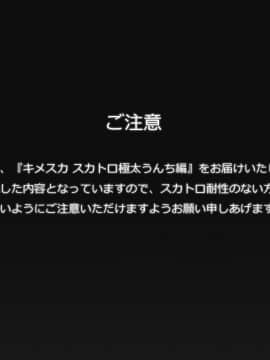 (同人CG集) [TREETOP Helper] キメセク援交!ビッチ女子○生を薬でハメちゃったwww!_100_0000_00b