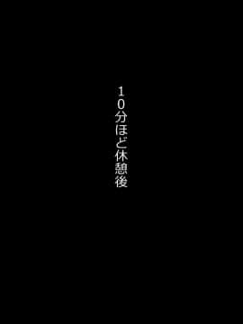 (同人CG集) [TREETOP Helper] キメセク援交!ビッチ女子○生を薬でハメちゃったwww!_a127