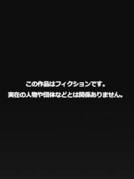 (同人CG集) [TREETOP Helper] キメセク援交!ビッチ女子○生を薬でハメちゃったwww!_000_0000_01b