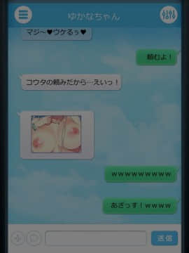 (同人CG集) [TREETOP Helper] キメセク援交!ビッチ女子○生を薬でハメちゃったwww!_001_0003_02b