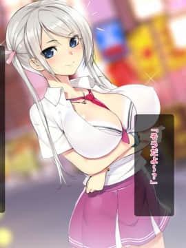 (同人CG集) [TREETOP Helper] キメセク援交!ビッチ女子○生を薬でハメちゃったwww!_002_0005_03b