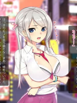 (同人CG集) [TREETOP Helper] キメセク援交!ビッチ女子○生を薬でハメちゃったwww!_002_0007_04b