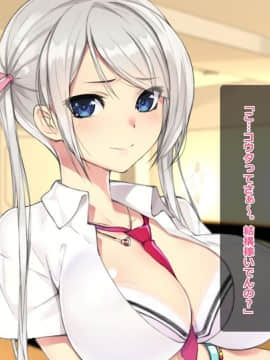 (同人CG集) [TREETOP Helper] キメセク援交!ビッチ女子○生を薬でハメちゃったwww!_003_0011_06b