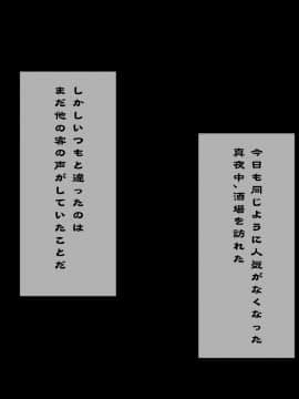 (同人CG集) [へっだらいなー (さむらい)] 酒場のあの娘は見た目通りの変態ビッチ_073_72