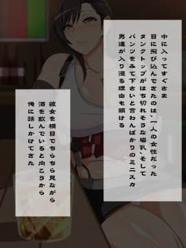 (同人CG集) [へっだらいなー (さむらい)] 酒場のあの娘は見た目通りの変態ビッチ_003_2