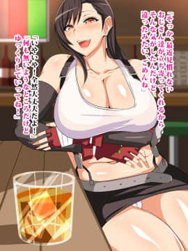 (同人CG集) [へっだらいなー (さむらい)] 酒場のあの娘は見た目通りの変態ビッチ_005_4