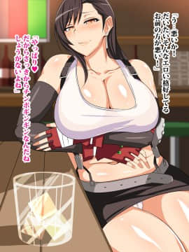 (同人CG集) [へっだらいなー (さむらい)] 酒場のあの娘は見た目通りの変態ビッチ_011_10