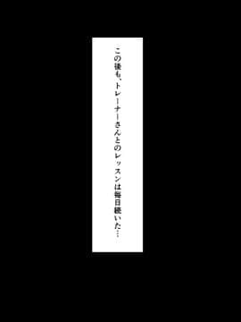 (同人CG集) [鍋屋敷 (ナベシキ)] あの王子様系トップアイドルが催眠おじさんとどスケベレッスンします_073_073