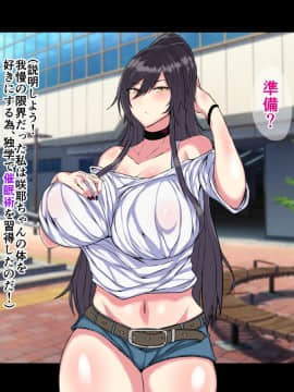 (同人CG集) [鍋屋敷 (ナベシキ)] あの王子様系トップアイドルが催眠おじさんとどスケベレッスンします_009_009