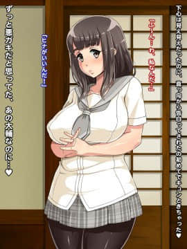 (同人CG集) [居酒屋よっちゃん] ぽっちゃり濃い娘 即ハメビッチ_01_H002