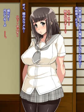 (同人CG集) [居酒屋よっちゃん] ぽっちゃり濃い娘 即ハメビッチ_01_I011