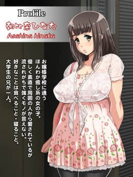 (同人CG集) [居酒屋よっちゃん] ぽっちゃり濃い娘 即ハメビッチ_01_001