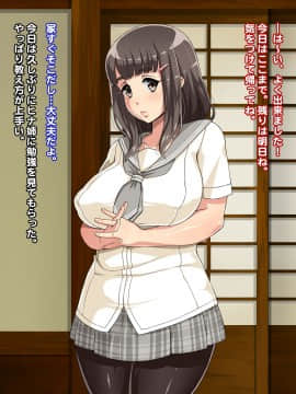 (同人CG集) [居酒屋よっちゃん] ぽっちゃり濃い娘 即ハメビッチ_01_A001