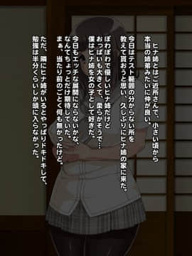 (同人CG集) [居酒屋よっちゃん] ぽっちゃり濃い娘 即ハメビッチ_01_A002