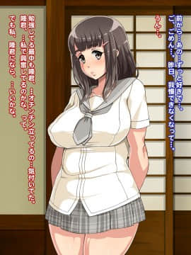 (同人CG集) [居酒屋よっちゃん] ぽっちゃり濃い娘 即ハメビッチ_01_C002