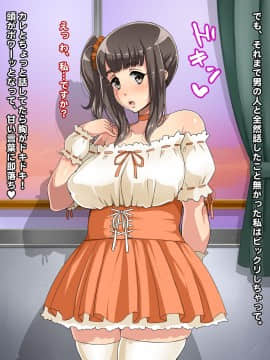 (同人CG集) [居酒屋よっちゃん] ぽっちゃり濃い娘 即ハメビッチ_01_E002