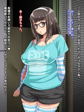 (同人CG集) [居酒屋よっちゃん] ぽっちゃり濃い娘 即ハメビッチ_01_F001
