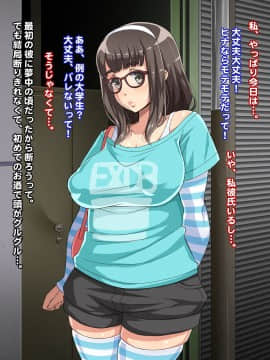 (同人CG集) [居酒屋よっちゃん] ぽっちゃり濃い娘 即ハメビッチ_01_F002