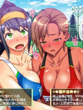 (同人CG集) [童貞食堂] ビッチウィルスに感染した女子たちを救えるのは俺のチ○コだけ!_04-2