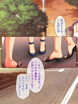 (同人CG集) [童貞食堂] ビッチウィルスに感染した女子たちを救えるのは俺のチ○コだけ!_06-2