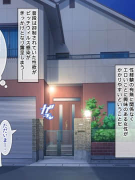 (同人CG集) [童貞食堂] ビッチウィルスに感染した女子たちを救えるのは俺のチ○コだけ!_08-1