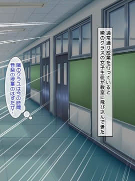 (同人CG集) [童貞食堂] ビッチウィルスに感染した女子たちを救えるのは俺のチ○コだけ!_10-1