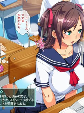 (同人CG集) [童貞食堂] ビッチウィルスに感染した女子たちを救えるのは俺のチ○コだけ!_01-2