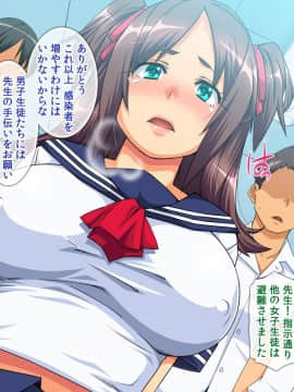 (同人CG集) [童貞食堂] ビッチウィルスに感染した女子たちを救えるのは俺のチ○コだけ!_02-1