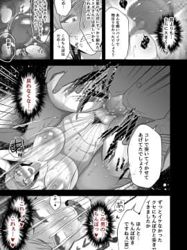 [とろにくゆっけ] 映っていたのは、僕の妻でした。_025