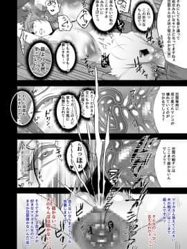 [とろにくゆっけ] 映っていたのは、僕の妻でした。_026
