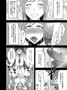 [とろにくゆっけ] 映っていたのは、僕の妻でした。_028