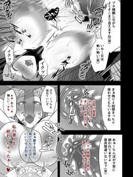 [とろにくゆっけ] 映っていたのは、僕の妻でした。_031