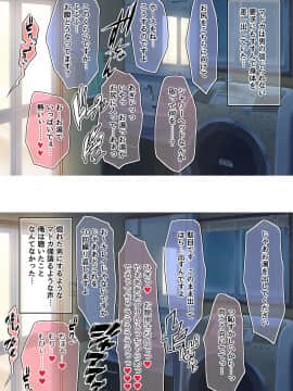 [とろにくゆっけ] 映っていたのは、僕の妻でした。_033