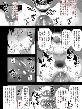 [とろにくゆっけ] 映っていたのは、僕の妻でした。_034