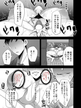 [とろにくゆっけ] 映っていたのは、僕の妻でした。_037