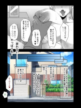 [とろにくゆっけ] 映っていたのは、僕の妻でした。_038