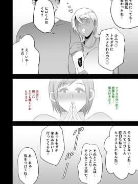 [とろにくゆっけ] 映っていたのは、僕の妻でした。_040