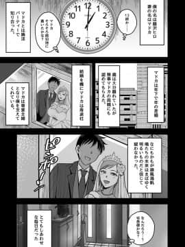 [とろにくゆっけ] 映っていたのは、僕の妻でした。_003