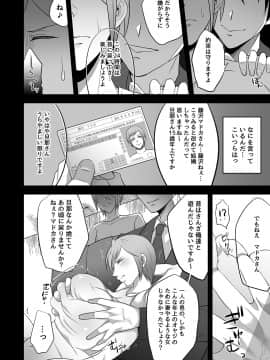 [とろにくゆっけ] 映っていたのは、僕の妻でした。_006