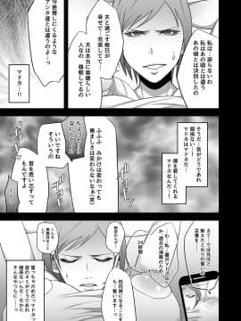 [とろにくゆっけ] 映っていたのは、僕の妻でした。_007
