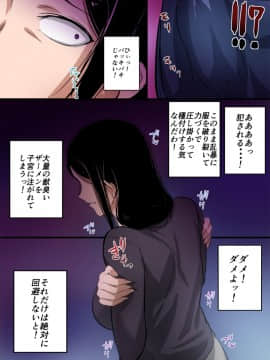 (同人誌) [万華] 人妻と巨漢_007