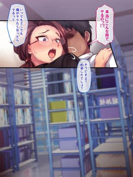 (同人CG集) [どうしょく] 快楽堕ちっ！肉便器女部長-屈辱の社内集団種付け-_006-02