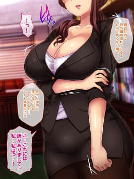 (同人CG集) [どうしょく] 快楽堕ちっ！肉便器女部長-屈辱の社内集団種付け-_009-02