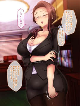 (同人CG集) [どうしょく] 快楽堕ちっ！肉便器女部長-屈辱の社内集団種付け-_009-04