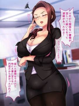 (同人CG集) [どうしょく] 快楽堕ちっ！肉便器女部長-屈辱の社内集団種付け-_001-08