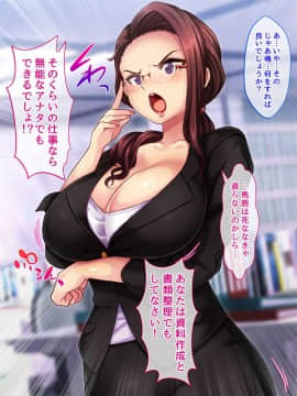 (同人CG集) [どうしょく] 快楽堕ちっ！肉便器女部長-屈辱の社内集団種付け-_001-12