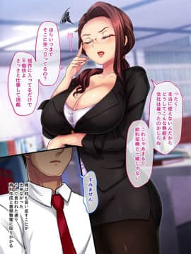 (同人CG集) [どうしょく] 快楽堕ちっ！肉便器女部長-屈辱の社内集団種付け-_001-13